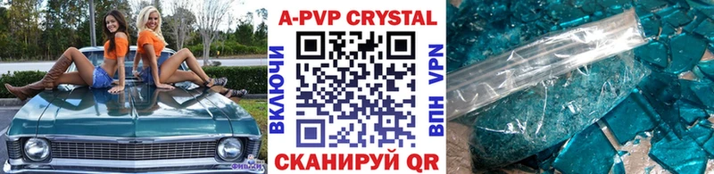 А ПВП крисы CK Калтан
