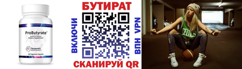 БУТИРАТ GHB  Калтан 